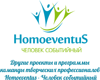 homoeventus.ru